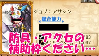 【ログレスw9】総合詐欺等紹介！30分ぐらいからです 無課金LIVE再UP版 20200716 Logres