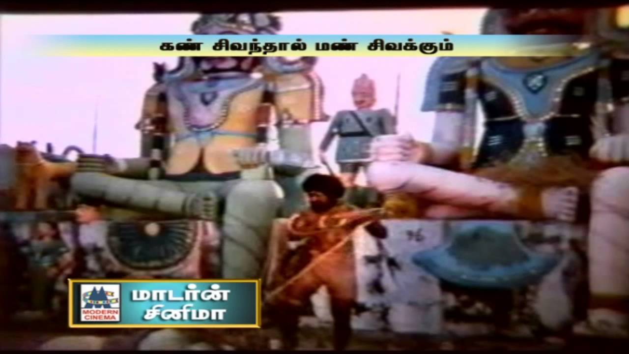 Karuvil Ulla Song Lyrics | Kann Sivanthaal Mann Sivakkum