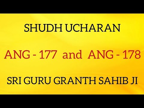 SHUDH UCHARAN ANG 177-178 || GURU GRANTH SAHIB JI || SARBAT DA BHALA ||
