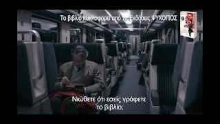 Nυχτερινό τρένο για τη Λισαβόνα - trailer