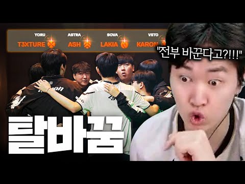 모든 게 리셋된 젠지 2.0 버전... 포지션, 조합, 운영 전면 개편 후 첫 경기 [GEN vs RRQ]