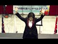 The Galaxy Express 999 21st International Handbell Symposium