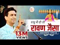शत्रु भी हो तो रावण जैसा Dr Kumar Vishwas Dussehra Special