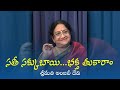 సతీ సక్కుబాయి భక్త తుకారాం Sati Sakkubai Bhakta Tukara
