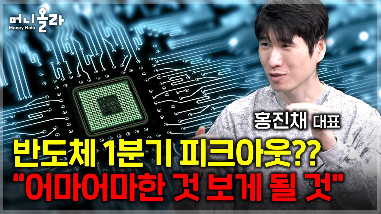 "투자의 깊이를 더하고 싶다면" [홍진채 대표 2부]