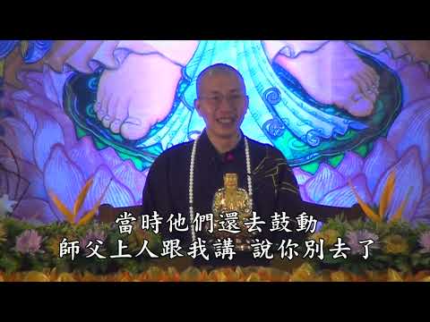 怎樣取得往生的把握 第一集 定弘法師 主講
