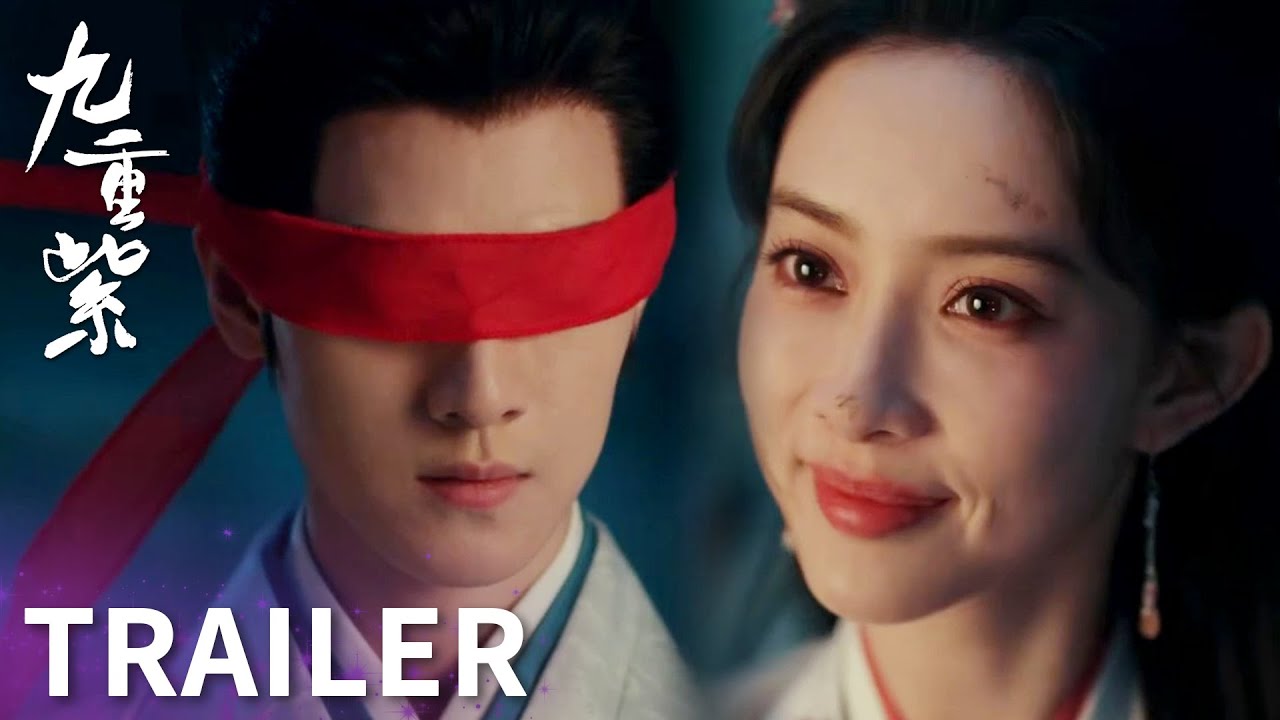 《九重紫》分集劇情-第11~20集，竇昭知道一切都是王映雪設的局，為了讓她不得不回來