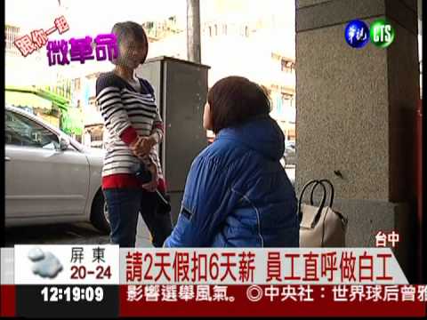 知名咖啡館坑人? 員工時薪僅80元