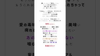 - 【アカペラ】DECO*27『毒林檎』歌ってみた