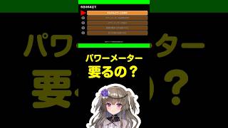 パワーメーター要るの? #ロードバイク #自転車 #ずんだもん