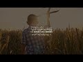 Surah Al Ankabut Verse 64 Abdul Rahman Mossad عبدالرحمن مسعد The Holy Records