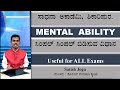 Mental Ability Simple Solutions Satish Joga Sadhana Academy Shikaripura