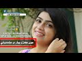 Master Manzoor Mhun Jhero Yaar Na Milnduai