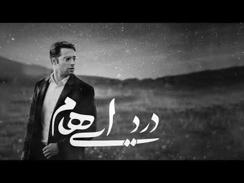 Ehaam - Dard ( Piano Version ) - ( Official Lyric Video )
