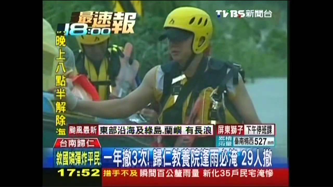 康芮颱風/一年撤3次! 歸仁教養院逢雨必淹、29人撤