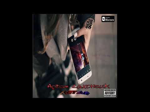 Артем Сахончик - Летай  [  JVST Production , Sound by K1RG ] ( 2020 )