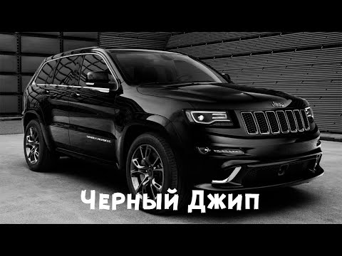 ZippO - Черный Джип (Adam Maniac Remix) Премьера трека 2023