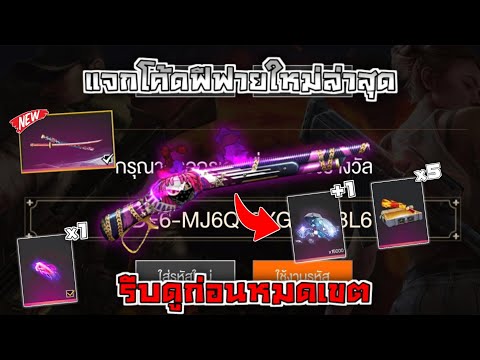 โปรเพชรฟีฟายได้จริง 100 เปอร์เซ็นต์