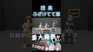 ふざけてて草#大空スバル#白銀ノエル#天音かなた#ホロライブ#ホロライブ切り抜き