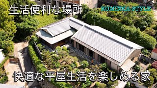 よー いどん 田舎 暮らし 物件 和歌山 Watch Hd Mp4 Videos Download Free