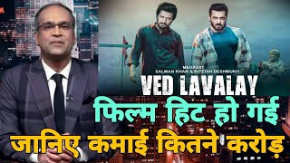 Ved hit or flop,Ved first day collection,Ved movie collection,Ved box office collection,Ved review,