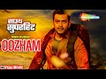 Oozham Hindi Dubbed - Prithviraj Sukumaran - Pasupathy  Divya Pillai - Latest South Dubbed Movie