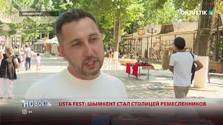 USTA FEST: ШЫМКЕНТ СТАЛ СТОЛИЦЕЙ РЕМЕСЛЕННИКОВ