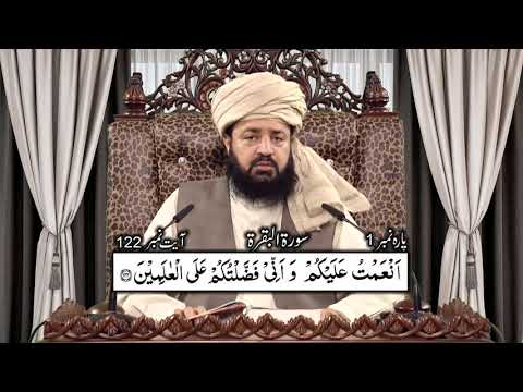 Watch Hazoor-e-Haq YouTube Video