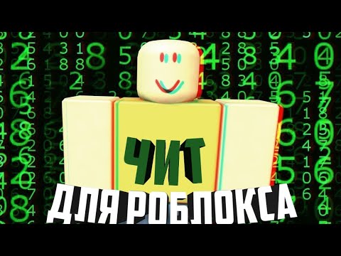 ЧИТ ДЛЯ РОБЛОКСА | Vehicle Simulator и Speed Simulator 2 | PROXO 1.7