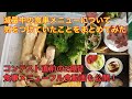 今回のコンテストの減量食事メニューで気を付けたポイントとフル食動画!