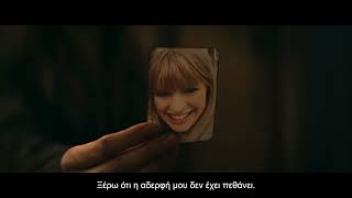 Η ΚΑΤΑΡΑ ΤΟΥ ΣΕΛΜΠΙ ΟΟΥΚΣ (SHELBY OAKS) - Trailer | 23 Οκτωβρίου στους κινηματογράφους από την TFG