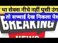 ससुर बहू के मुंह में किया 3 घंटे सेक्स Sas