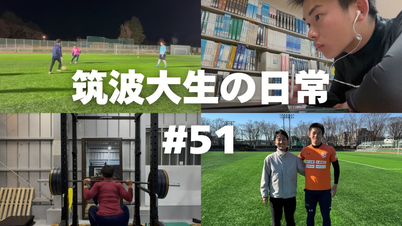 19歳｜大学サッカー部員の日常｜オフシーズン　【VLOG】  #51