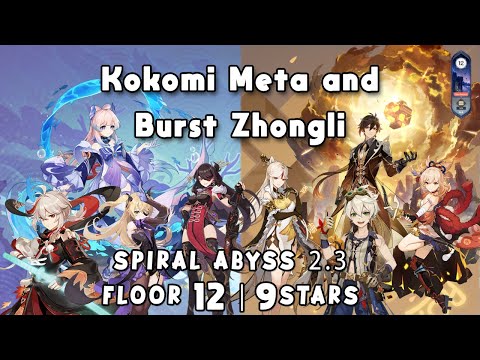 Kokomi Meta and Burst Zhongli | Genshin Impact | Spiral Abyss 2.3 Floor 12 | 9 Stars