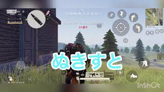 【荒野行動】久しぶりの荒野でまさかの結末！？