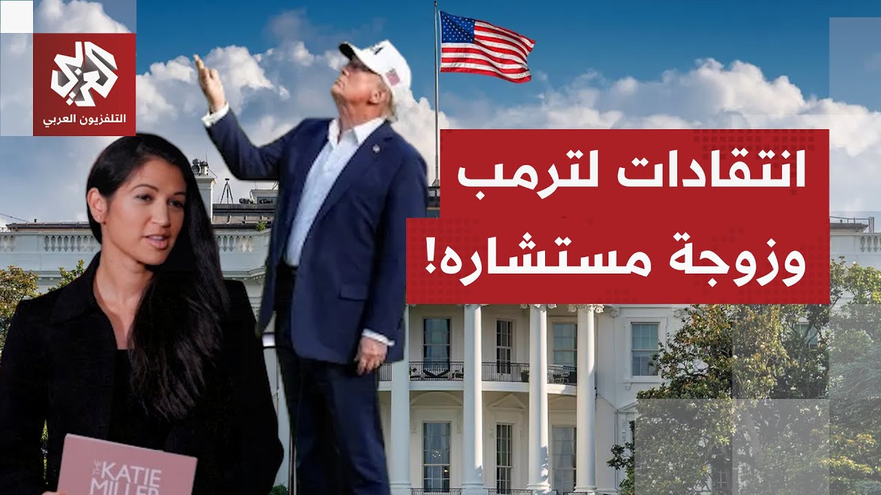 صحيفة أميركية تحذر من فشل التحركات العسكرية ضد فنزويلا وصحيفة بريطانية تنتق?