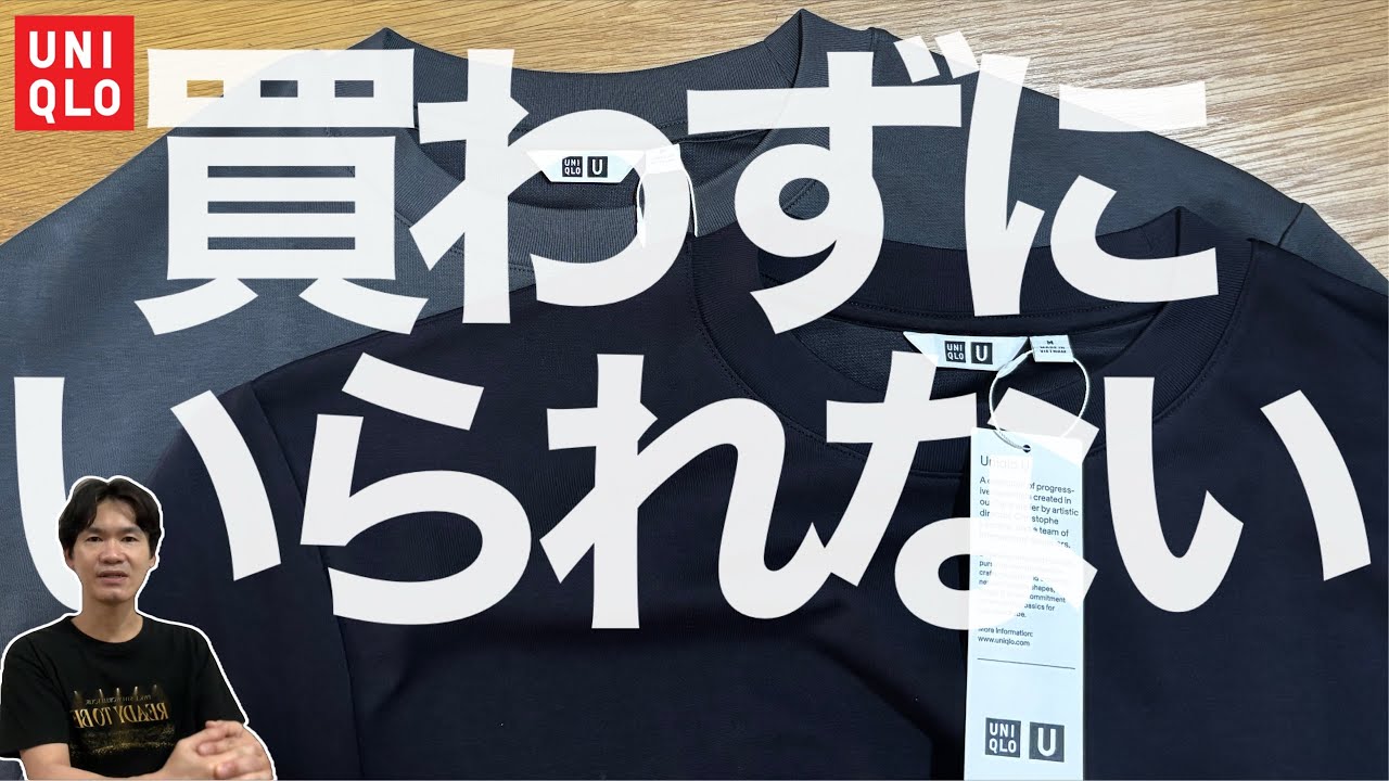 【ユニクロ感謝祭】数年ぶりにユニクロ沼にハマった件。買わずにはいられない！