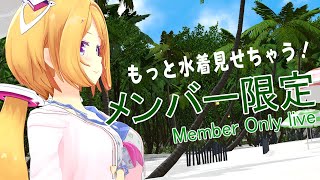 アキ・ローゼンタール - 【Members stream】水着がきた！メンバーさんとじっくり見る【アキロゼ(Akirose)/ホロライブ】