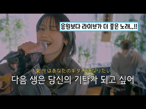 Leina (레이나) x 優里 (유우리) - うたたね 🎸 (선잠, utatane) acoustic ver. [한글 자막/가사/해석/발음]