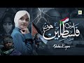 Main Palestine Hun Alisha Kiyani Palestine New Track 2023 Aljilani Studio