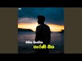 Sihina Mawena Parani Geetha Best Sinhala Old Songs Manoparakata Sindu Sinhala Songs
