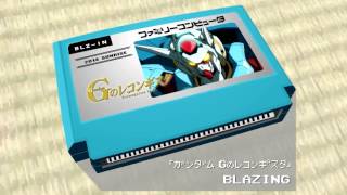 BLAZING/ガンダム Gのレコンギスタ 8bit