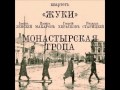 Жуки-Скарабеи - Давеча 