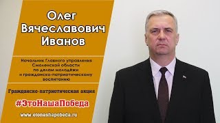 Начальник Главного управления Смоленской области по делам молодёжи и гражданско-патриотическому восп