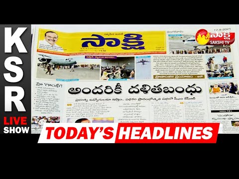 KSR LIVE SHOW | Today's Newspaper Headlines | 17th August 2021 | Sakshi TV