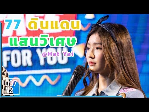 191109 BNK48 Jennis - 77 no Suteki na Machi e @ Toyota Fun Space, Hat Yai [Fancam 4k60p]