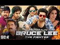 Bruce Lee The Fighter Movie In Hindi Ll Superhit Action Hindi Dubbed Ll Ram Charan Ll Rakul Preet