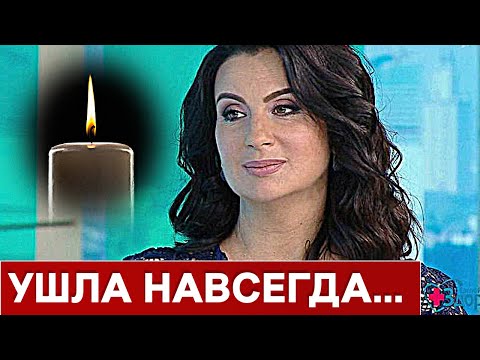 Трагически умерла : Час назад пришла трагическая весть о Екатерине Стриженовой...