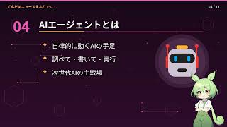 【AIニュース解説】21兆円のMetaが遅れを白状！秘密の新AIがGPT-5.5に並んだ衝撃
