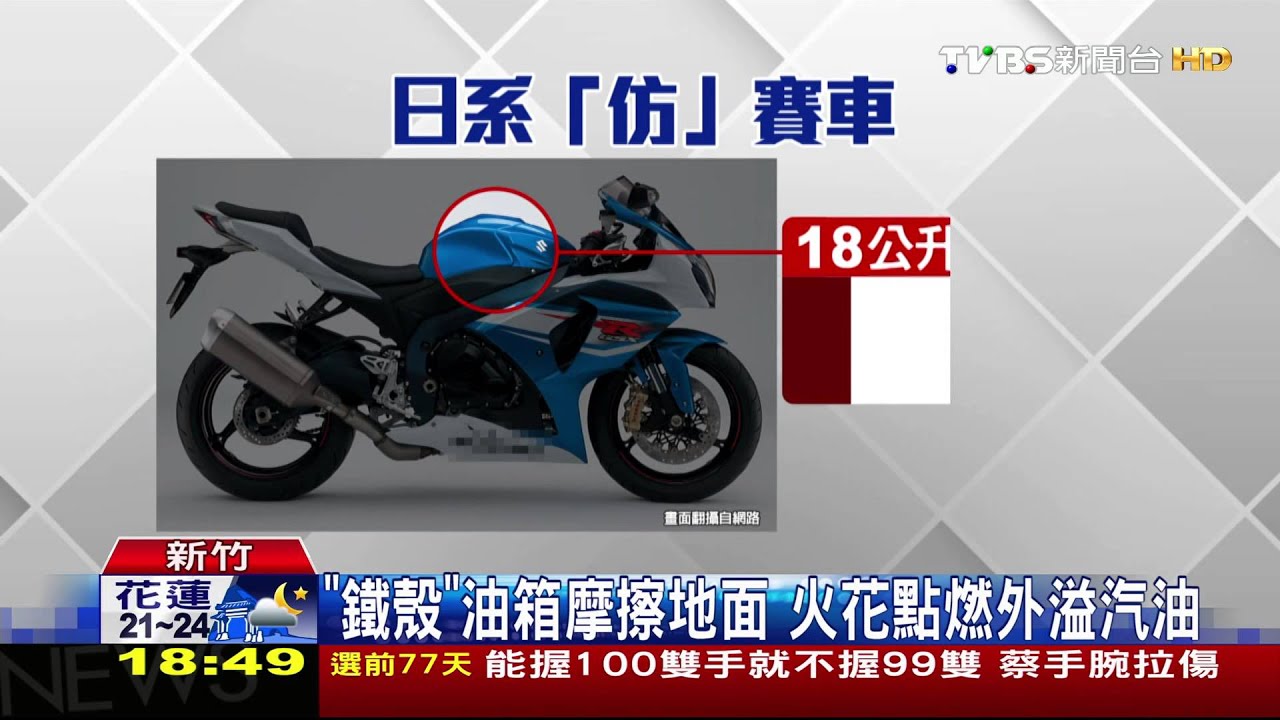 轎車搶快!騎士左轉被撞 瞬間引燃